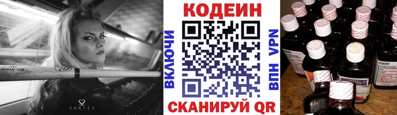 Кодеиновый сироп Lean напиток Lean (лин) Краснотурьинск